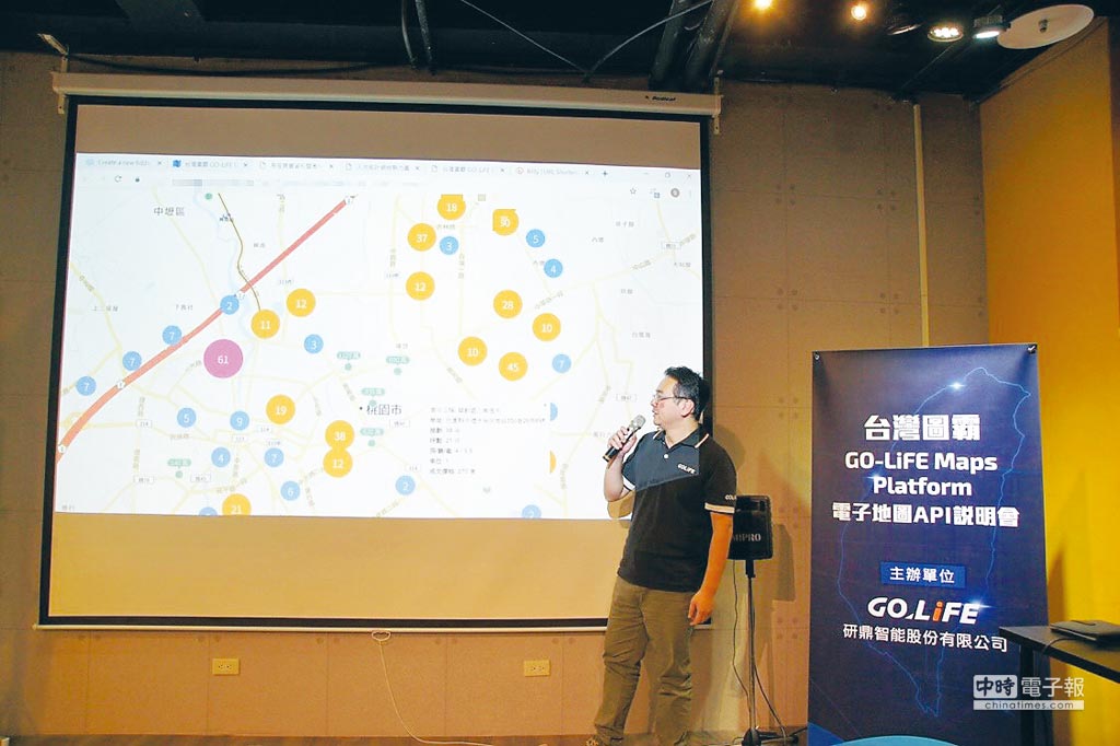 研鼎智能（GOLiFE）正式推出台灣圖霸電子地圖平台（GO-LiFE Maps Platform），並舉辦說明會。圖／業者提供