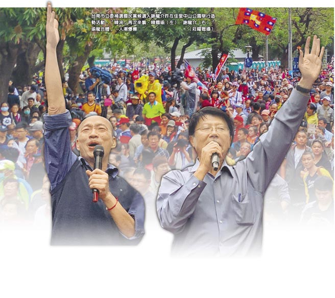 台南市立委補選國民黨候選人謝龍介昨在佳里中山公園舉行造勢活動，「韓流」再次來襲，韓國瑜（左）、謝龍介（右）「瑜龍合體」，人潮爆棚。（莊曜聰攝）