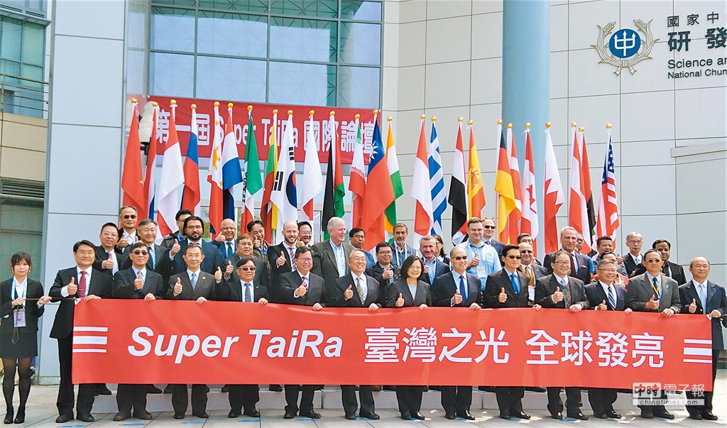 第一屆「超級台灣無線技術國際論壇」活動，13日在中科院舉行。圖／陳逸格