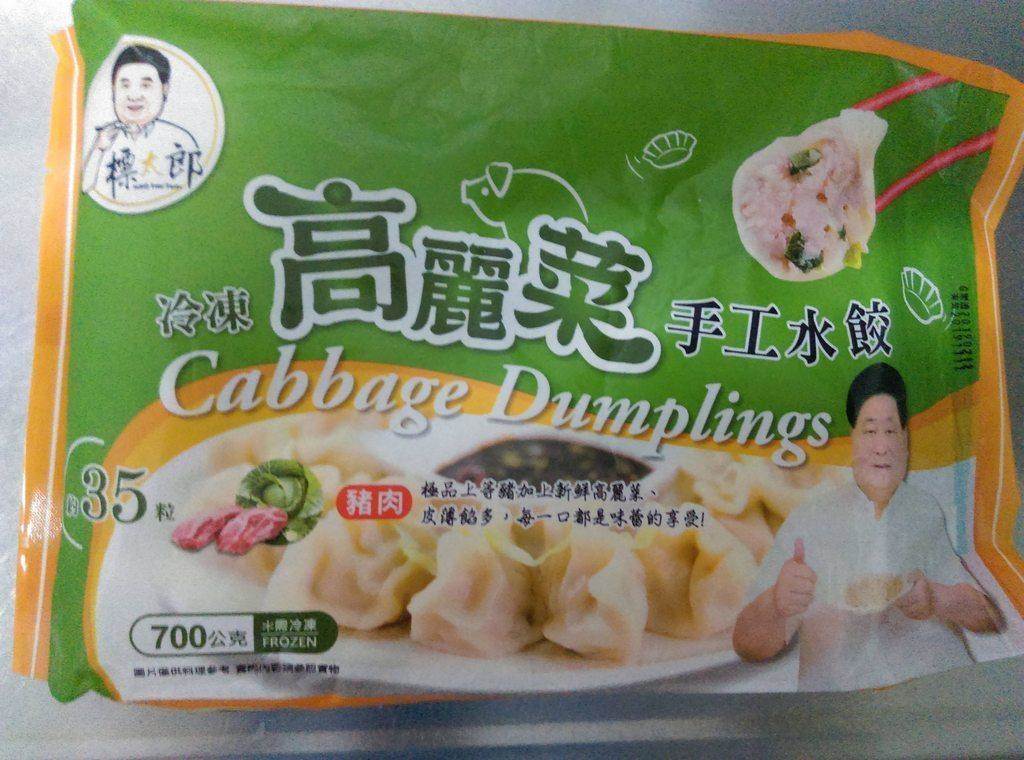 顏清標冷凍水餃他現煮試吃只給2星網友震驚了 生活 中時新聞網