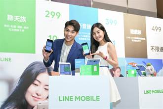 LINE MOBILE商城上線買手機超省 再推599月租方案