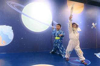 新北宗博館兒童節獻禮 穿太空衣遊星球