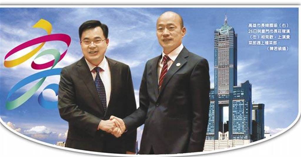 高雄市長韓國瑜（右）26日與廈門市委書記胡昌升（左）相見歡，上演賣菜郎遇上種菜郎。（陳君碩攝）