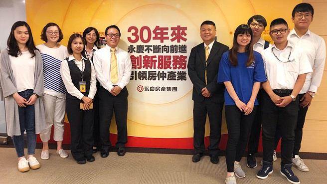 德明科大周美伶老师(左2)来永庆房屋总部，访视同学实习日常，开心合照。(永庆房屋提供)