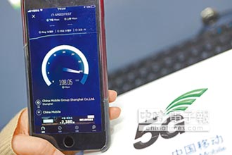 全球雙千兆第一城 上海5G通話
