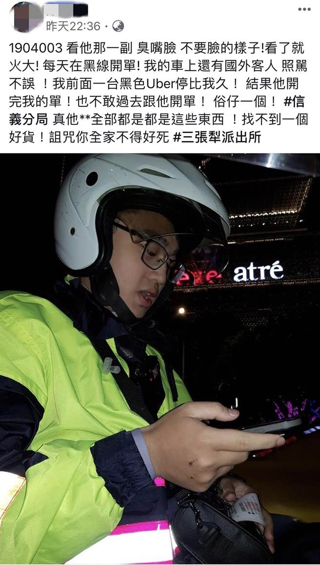 計程車司機不滿被開單，上網PO文辱罵員警。（取自臉書）