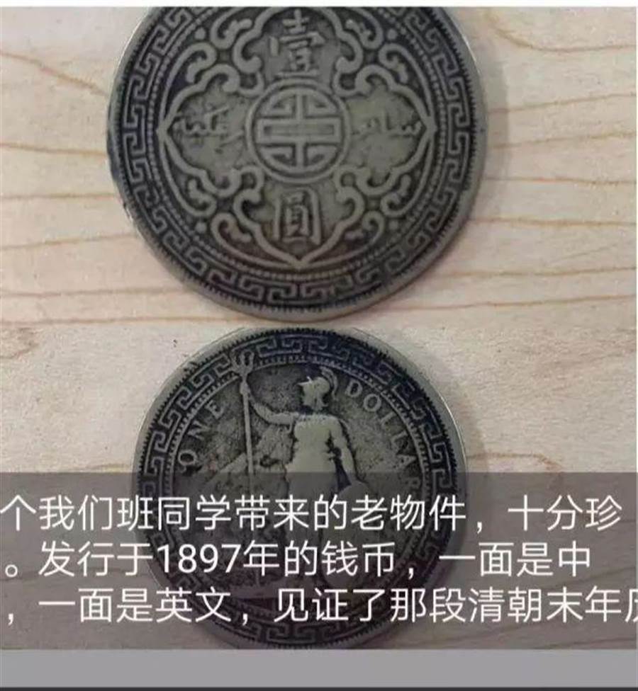 學生拿出舊錢幣上網查價值達百萬| 中天新聞網