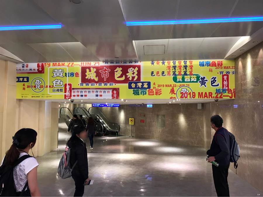 黃底的裝飾海報上印有「城市色彩」、「台灣篇」等大字。（圖／翻攝自PTT）
