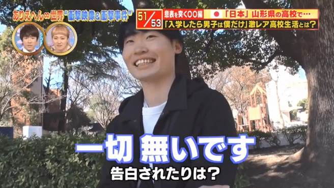 全校都没同性朋友，所以大辅几乎有8成的时间都是孤身一人的(图翻摄自/香港01)