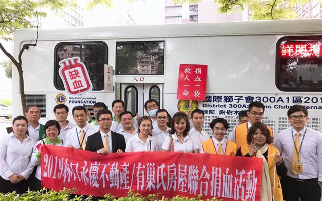林口區永慶不動產攜手有巢氏房屋各店一起舉辦捐血活動，參與同仁充滿活力，響應公益。(圖/永慶房產集團 提供)
