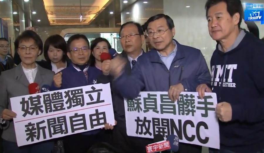 NCC針對特定媒體開罰，國民黨立法委員踢館NCC，呼籲新聞自由、言論自由，行政院髒手拿開NCC。(中時電子報)
