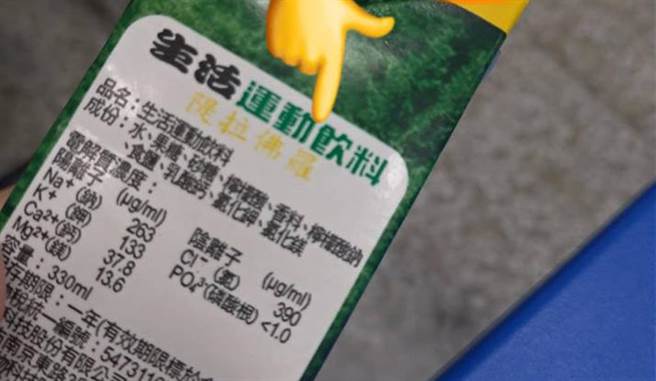 生活饮料包装印堤拉佛罗？网揭意思(图翻摄自/爆废公社)