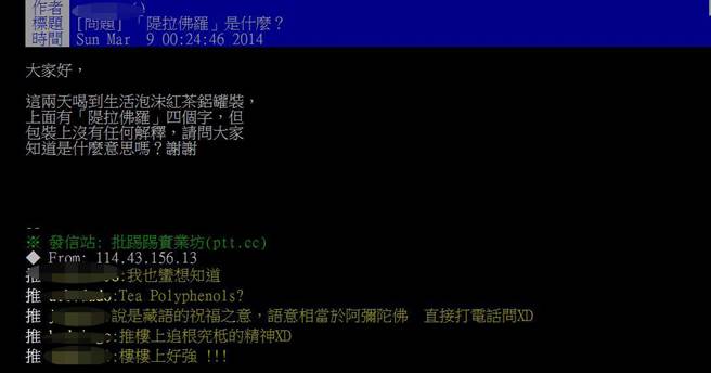 真的有网友打电话询问，得到令人惊讶的回应(图翻摄自/PTT)