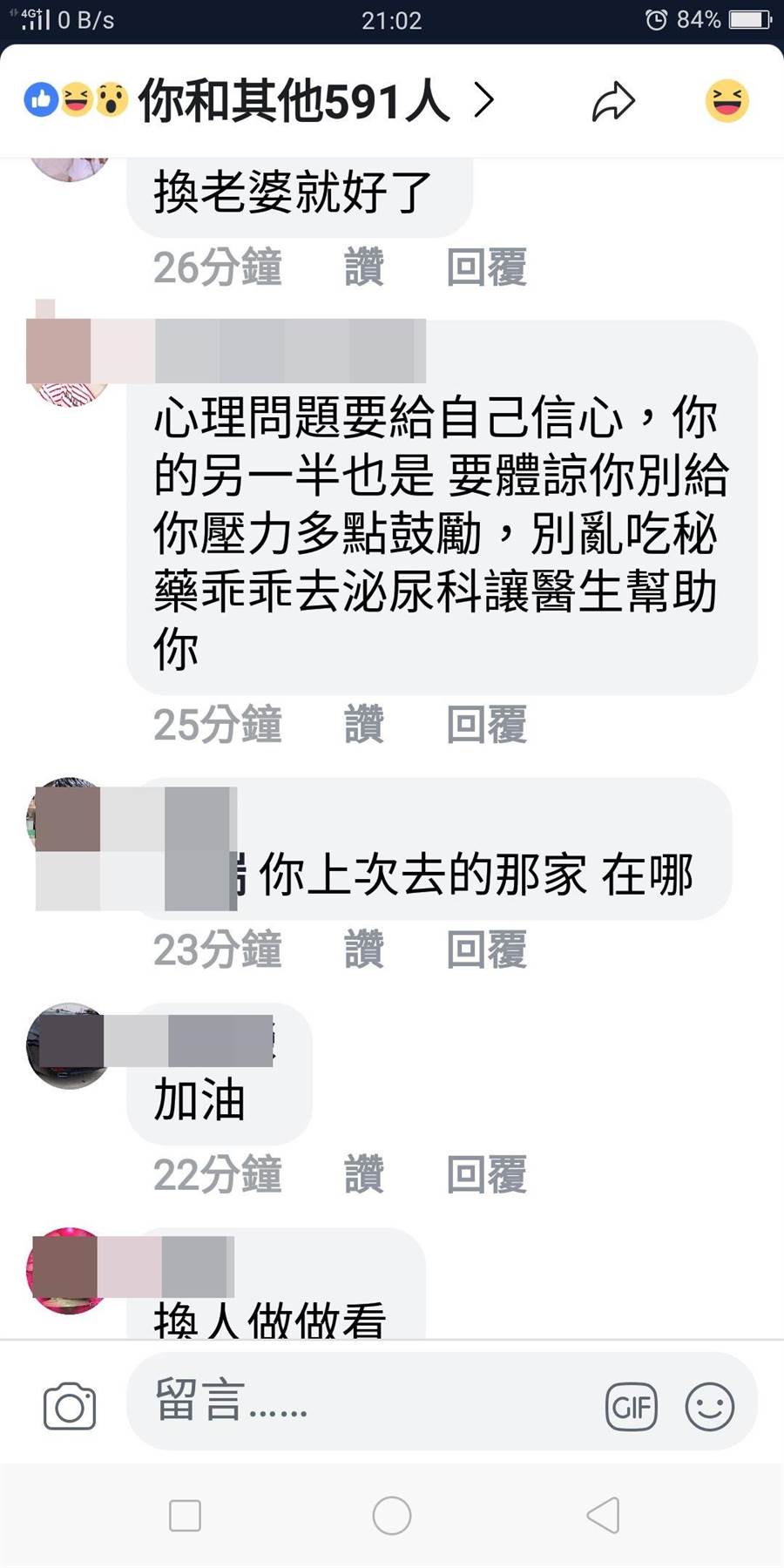 網友們熱烈貼文留言、歪樓，搞笑建議讓人笑翻。（翻攝「彰化人大小事」）