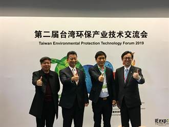 台灣環保產業技術交流會　於中國環博會內重磅登場
