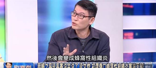 台北市議員梁文傑上節目《關鍵時刻》。(圖/翻攝自網路)