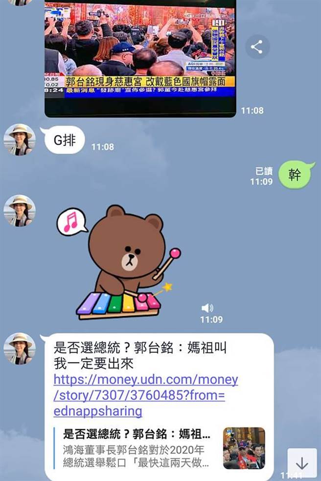 宅神在臉書PO出與高嘉瑜的LINE對話截圖。(朱學恒臉書)