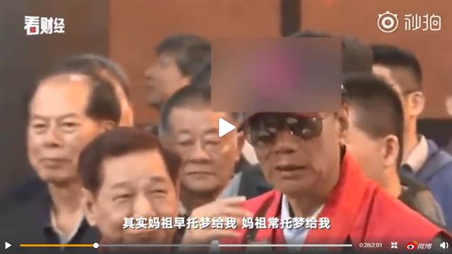 郭台铭宣布参选的视频在大陆网路上引发眾多评论，其「妈祖托梦」说法遭到多数网友揶揄。视频中郭帽子上的国旗被打上马赛克。（图／网路视频截图）