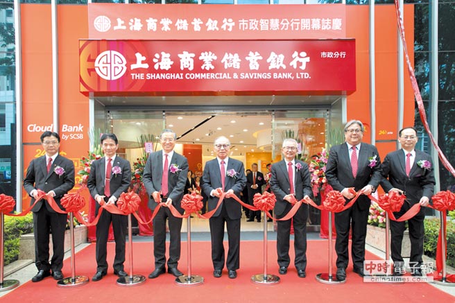 上海商銀台中市政分行開幕 產業特刊 工商時報