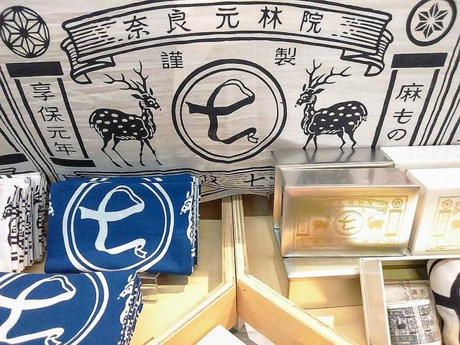來自日本奈良的「中川政七商店」其logo就可以看到奈良小鹿，充滿濃濃的和風。