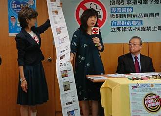 新興菸品方便買賣 3.8萬台灣青少年受害中