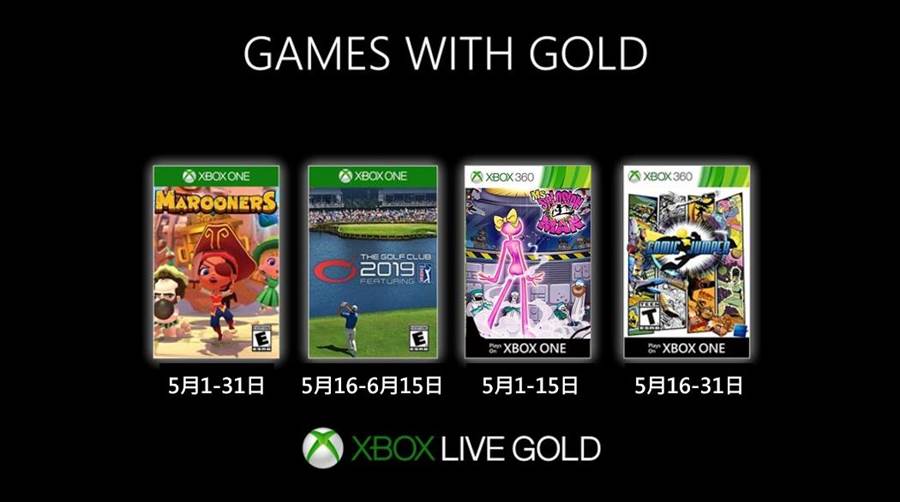 Xbox Live「Games with Gold」五月份遊戲陣容。（圖／微軟提供）