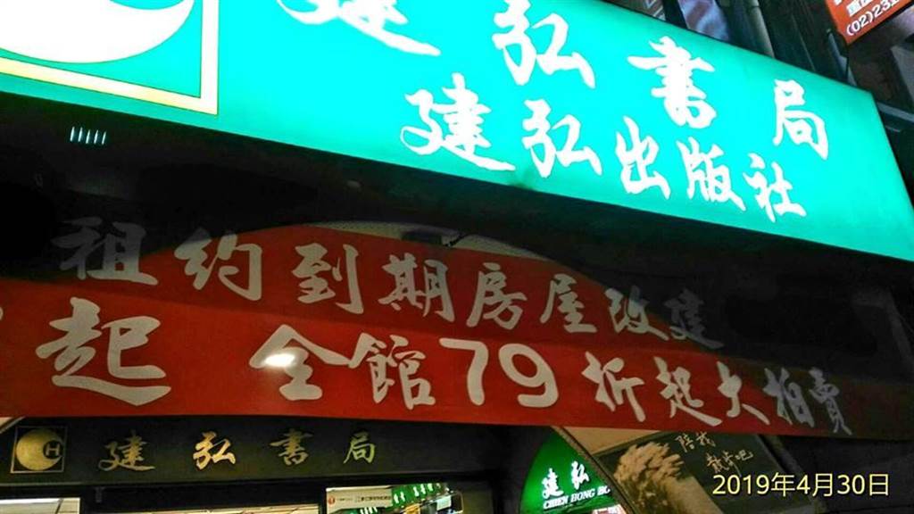 How To Get To 建宏書局in 南港區by Metro Bus Or Train