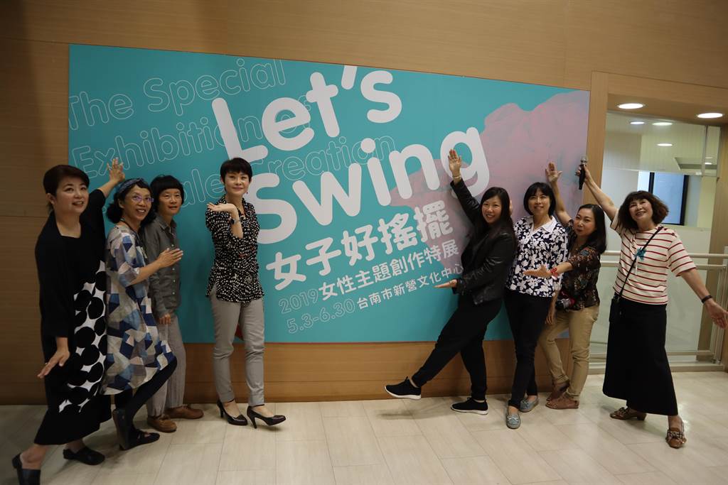 南市文化局副局長周雅菁（左4）邀大家輕鬆來看「女子好搖擺」特展。（劉秀芬攝）