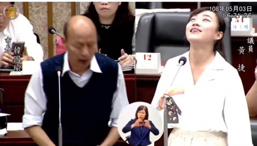 韓國瑜（左）被質詢時以「發大財」回應自經區議題，黃捷（右）卻翻白眼。（翻攝高市議會質詢畫面）