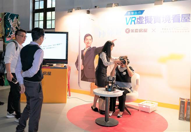 永庆房屋展现创新的VR看屋服务科技，吸引观展民眾围观体验。（图/永庆房屋提供）