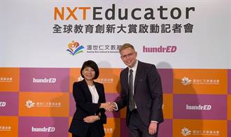 溫世仁基金會攜手芬蘭HundrED 期待讓華文創新教育案例推向全球