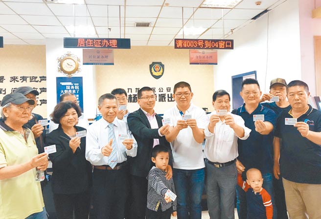 2018年9月7日，重慶市領取台灣居民居住證的台胞合影留念。（中新社）