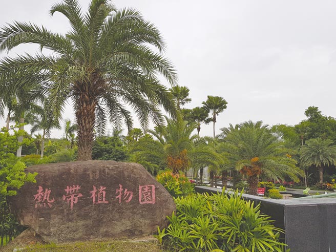高雄大坪頂特定區的高雄市熱帶植物園，面積17.1公頃，是區內休憩好去處。圖／顏瑞田
