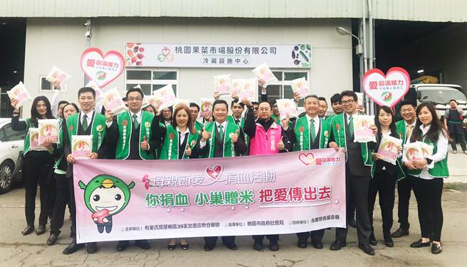 有巢氏房屋桃园区近40间加盟店联合举办捐米与捐血活动(图/有巢氏房屋提供)