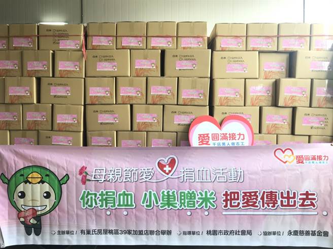 有巢氏房屋成功募得近五千包爱心米，赞助桃园救助米仓(图/有巢氏房屋提供)