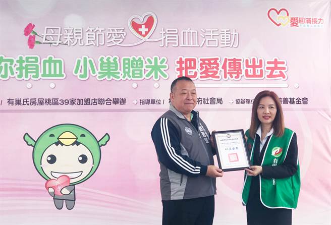 有巢氏房屋桃园区经管会廖照娟会长，接受桃园市社会局刘副局长颁奖(图/有巢氏房屋提供)