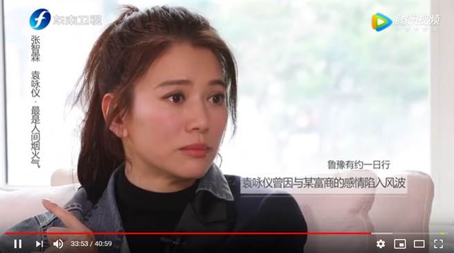 袁詠儀談到12年前承認當富商小三風波泛淚。（圖／翻攝自 Youtube）