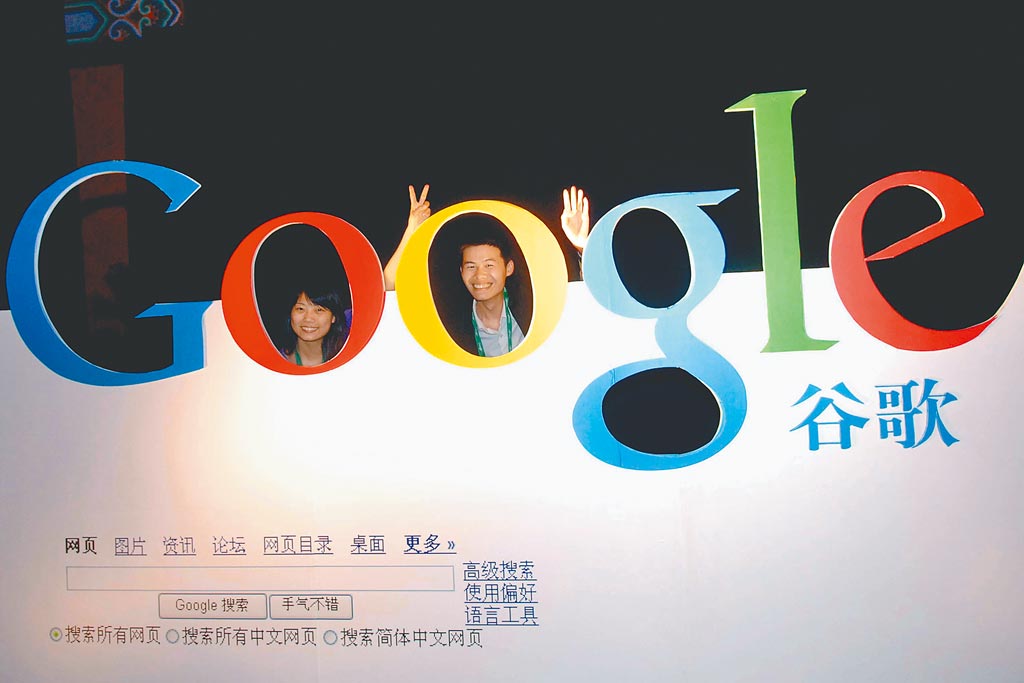 Google公司員工在中文名稱「谷歌」的標誌旁留影。（新華社資料照片）