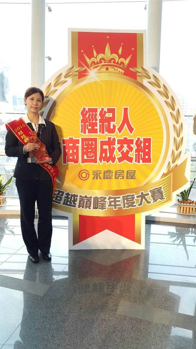 刘春美曾获得经纪人商圈成交组Top 10。