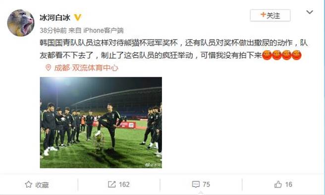 大陸攝影師白河白冰在微博譴責韓國球員行為。（微博翻攝）