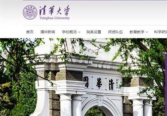 北京清大發現95座古代墓葬 校方：明清平民