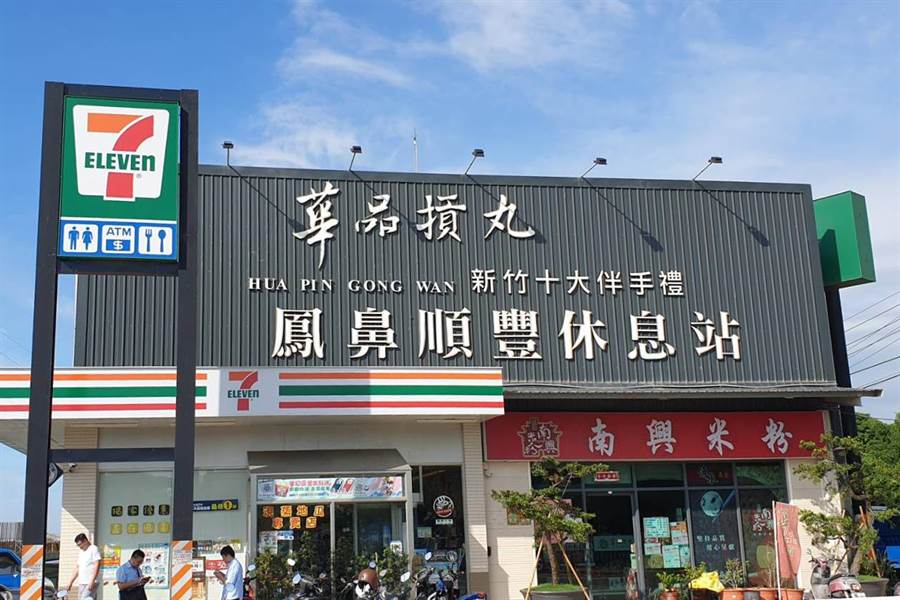 新豐鄉鳳鼻隧旁的7-11，蓋在農牧用地也未申請建照，檢方依法起訴業主並請地院沒入「犯罪所得」建物，以利拆除恢復原狀。（羅浚濱翻攝）