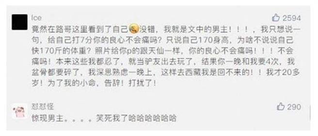 当事男子得知自己被爆料，也气得跳出来澄清(图翻摄自/微博)