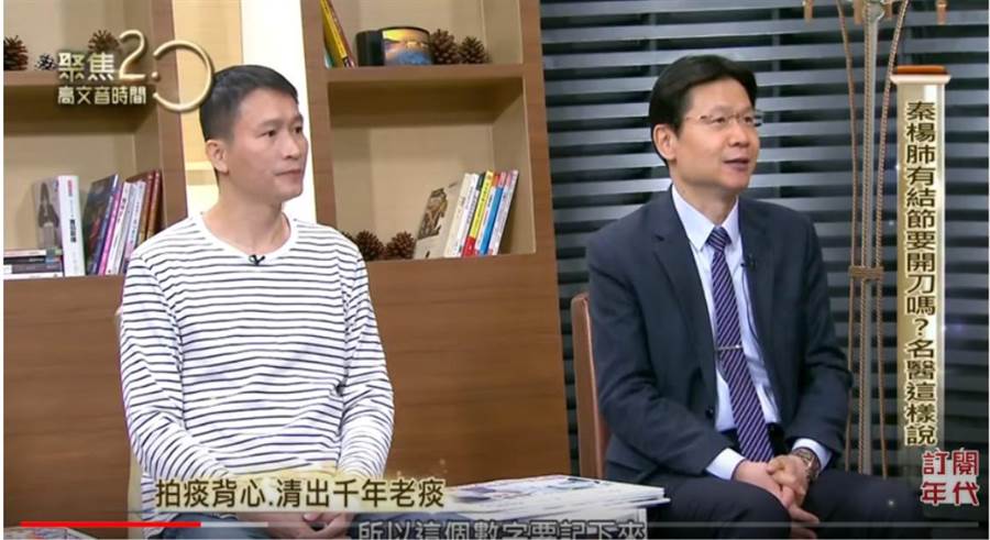 兩個多月前，藝人秦楊(左)也曾與員榮總院長張克士一起上年代電視台的健康節目，現身說法。(謝瓊雲翻攝)
