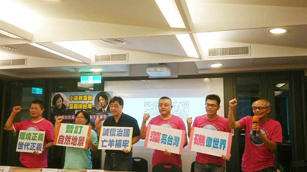 環保團體與生態學再次呼籲小英總統救藻礁，三接站停工。（廖德修攝）