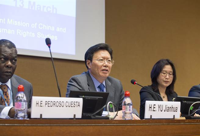 中共常驻联合国日内瓦办事处代表俞建华（中）在联合国人权委员会举办的「新疆人权事业发展成就」主题会上发言。（图／新华社）