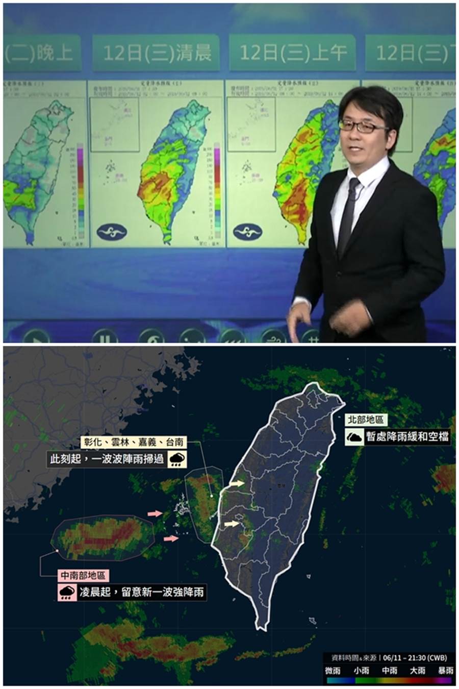 換中南部地區開始出現明顯降雨，12日的降雨熱區是「中、南部→北部→東部」。（上圖/氣象局、下圖/台灣颱風論壇｜天氣特急 FB）