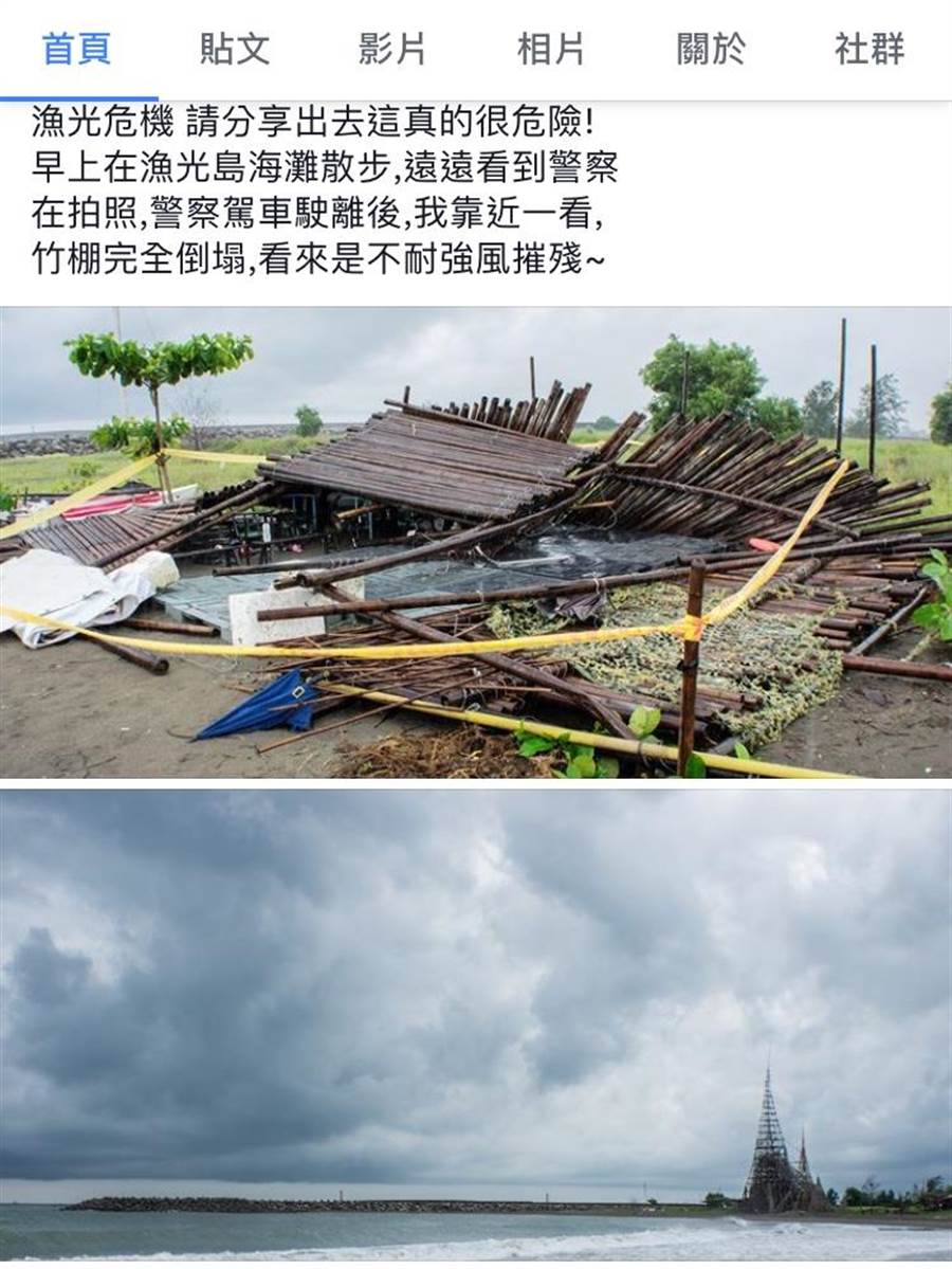 漁光島10日發生一起竹棚倒塌不幸壓死學生的意外。（翻攝臉書）