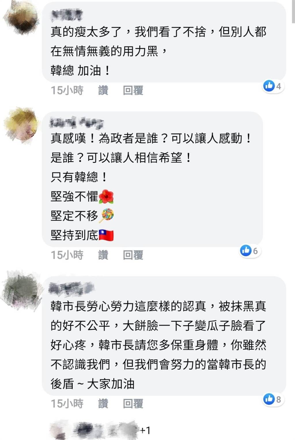 網友臉書留言。(圖/翻攝自臉書社團「韓家軍」)