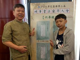 硬筆書法蘭亭大會頒獎  林岳瑩教出第1名兒子